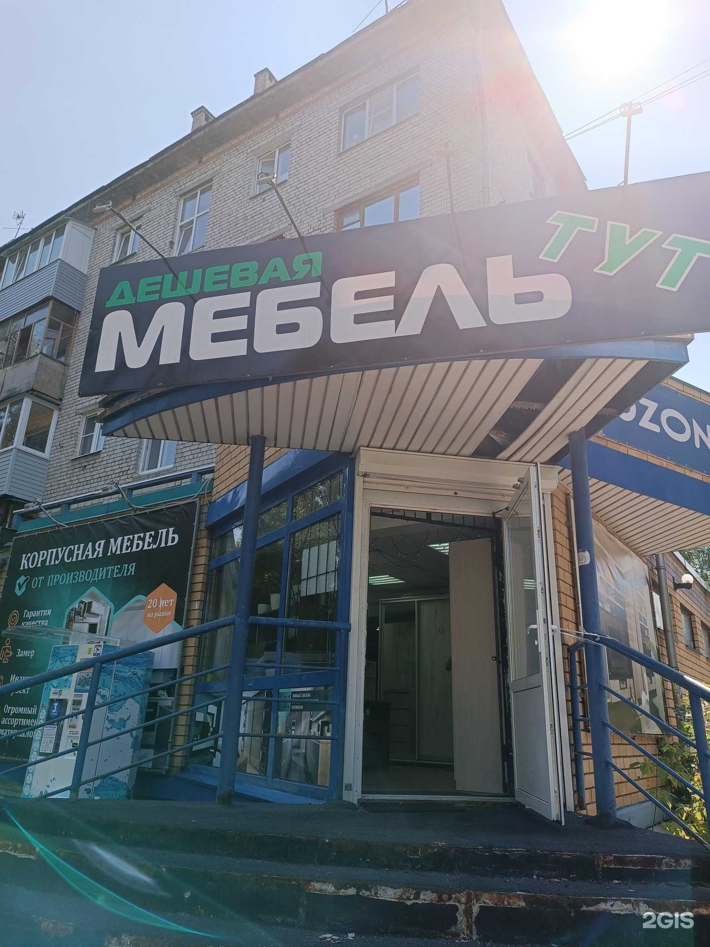 Отзывы на компанию Дешевая мебель тут в Нижнем Новгороде c фото