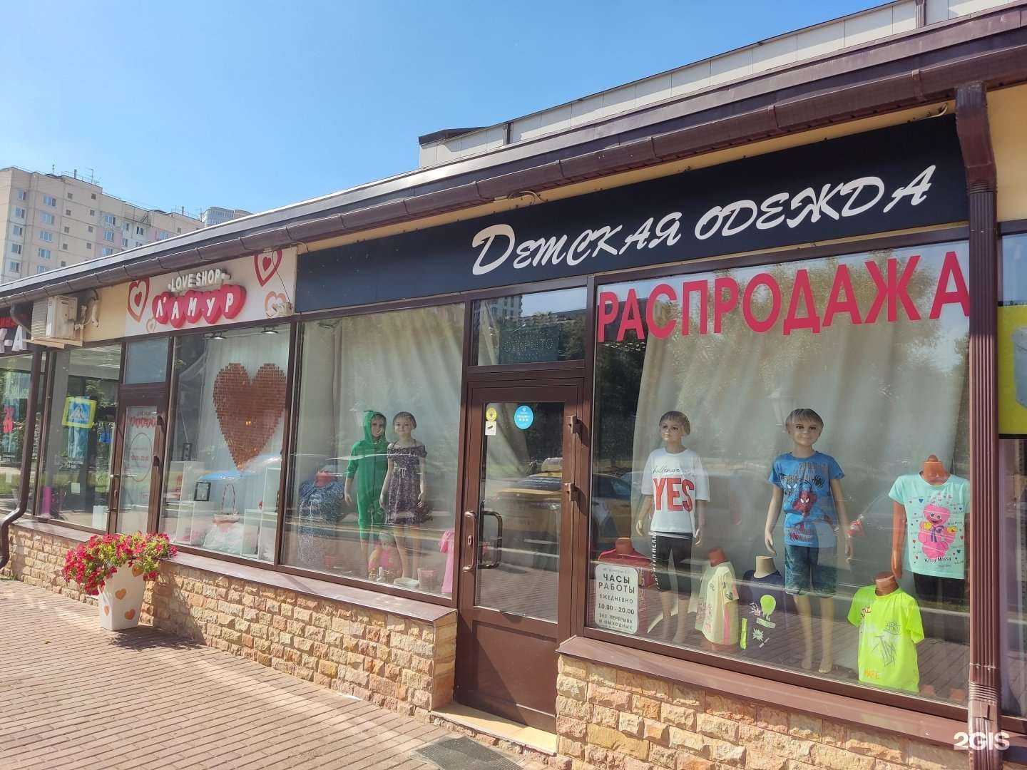 Отзывы на компанию Магазин детской одежды в г. Одинцово c фото