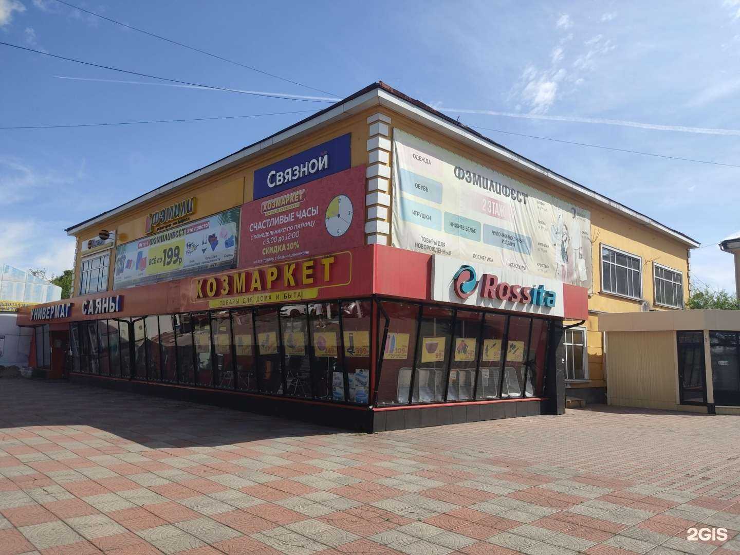 Отзывы на компанию Россита в Кызыле c фото - фотография 2 из 2