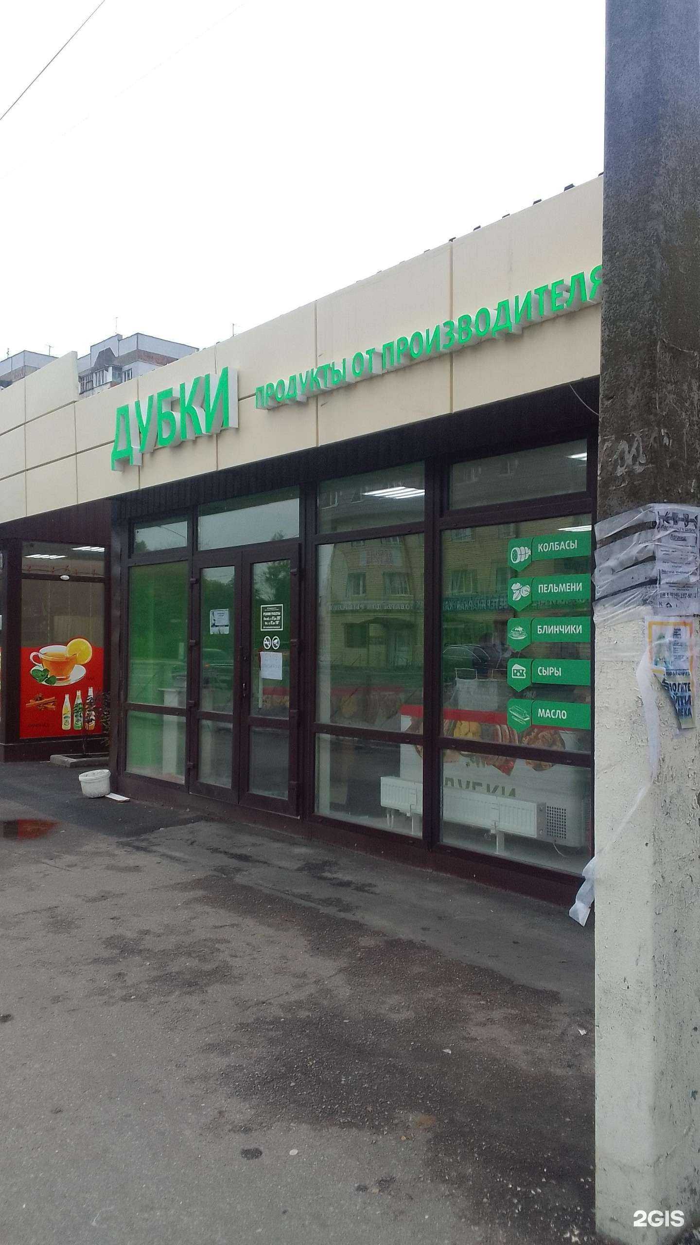 Отзывы на компанию Цветочный магазин в Брянске c фото - фотография 2 из 2