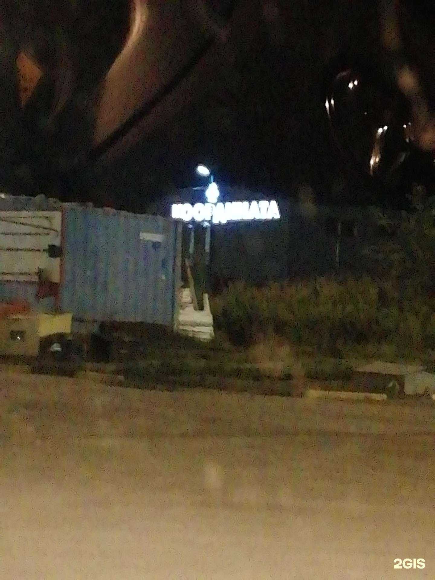 Отзывы на компанию Координата в Южно-Сахалинске c фото