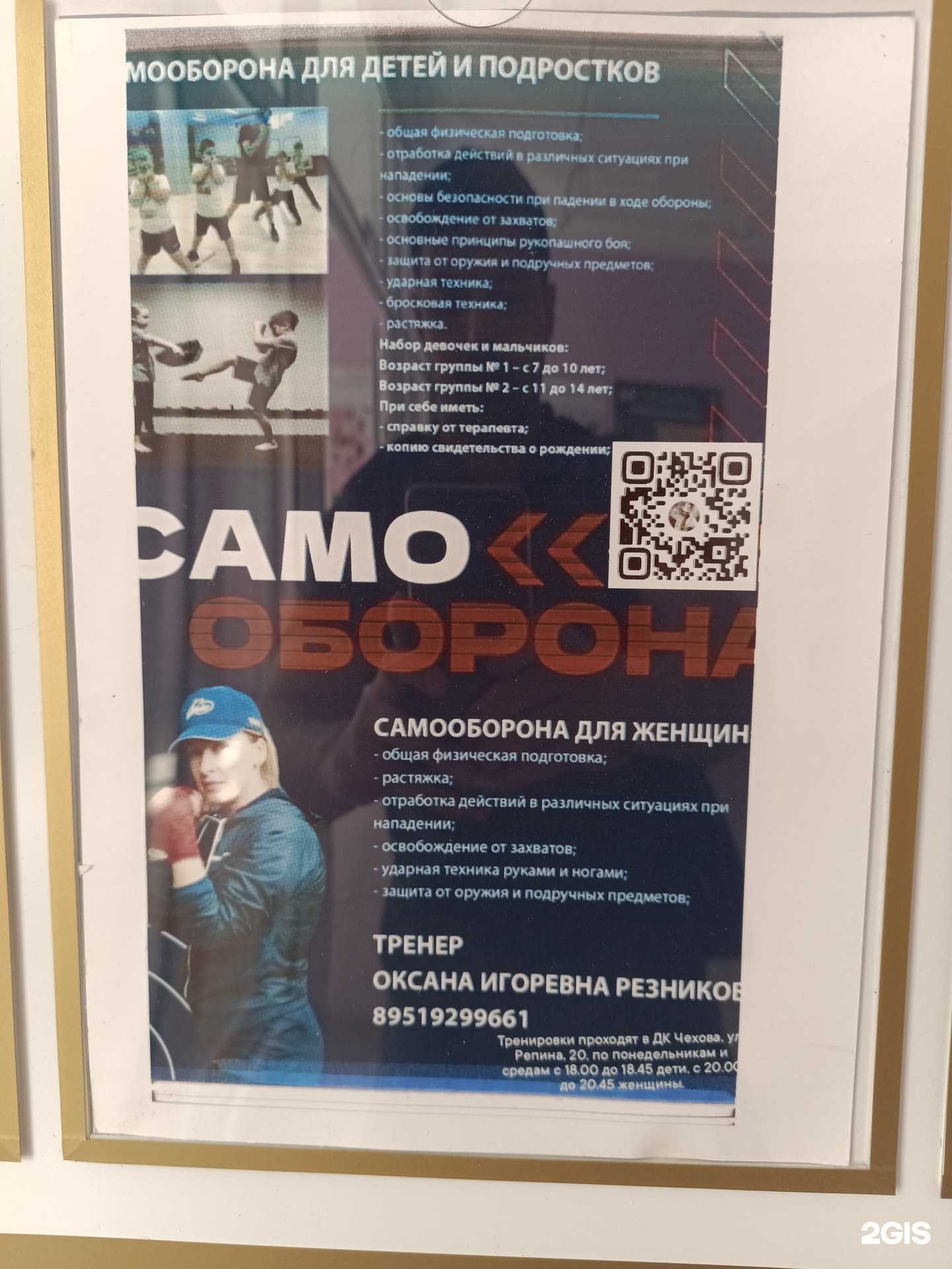 Отзывы на компанию Самооборона в Перми c фото