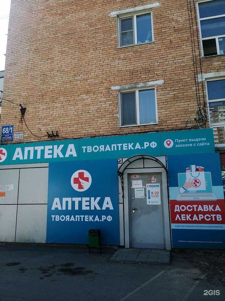 Отзывы на компанию ТвояАптека.рф в Владивостоке c фото