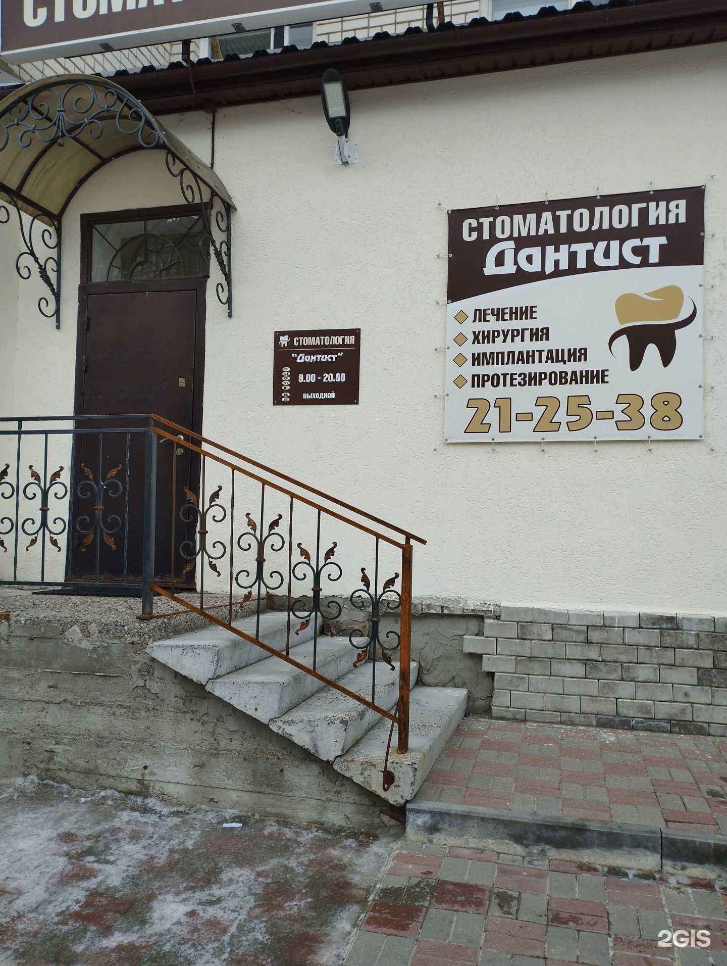 Отзывы на компанию Дантист в Дзержинске c фото