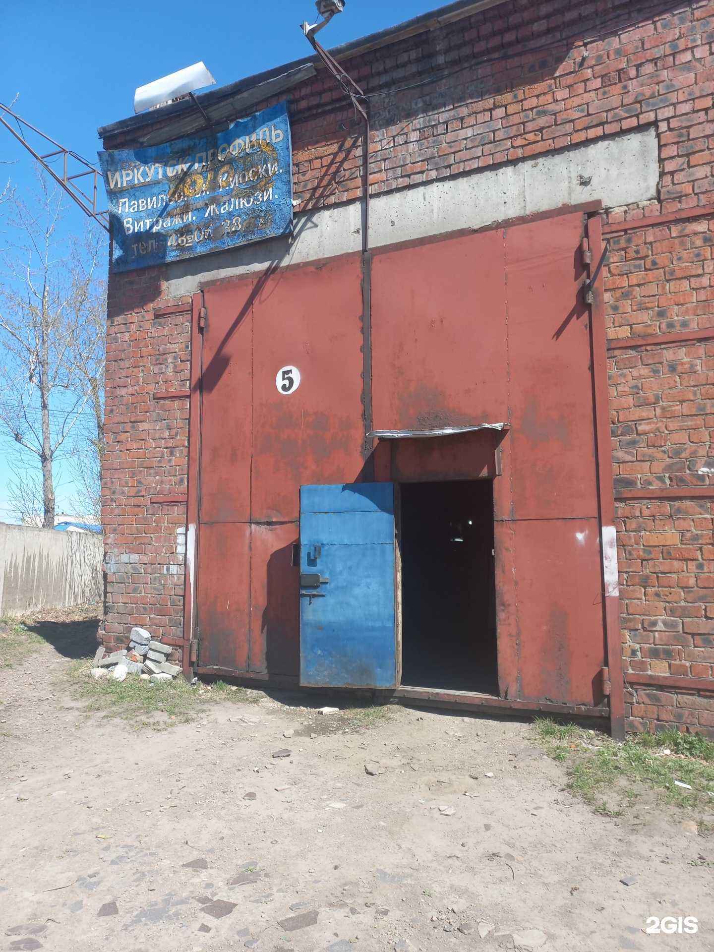 Отзывы на компанию Иркутск-профиль в г. Иркутск c фото