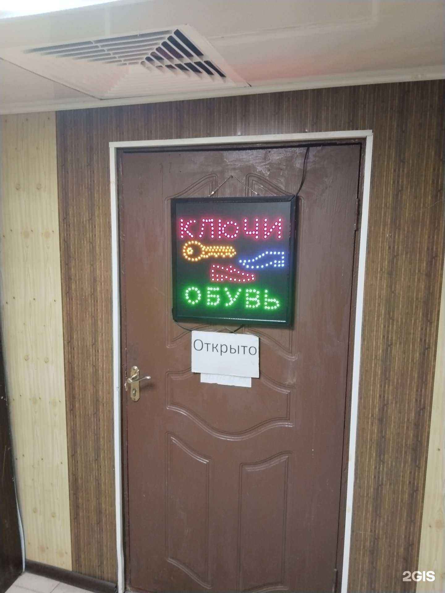 Отзывы на компанию Ремонт обуви в г. Химки c фото