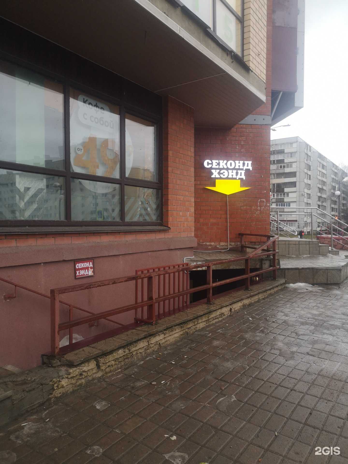 Отзывы на компанию Секонд хэнд в г. Псков c фото