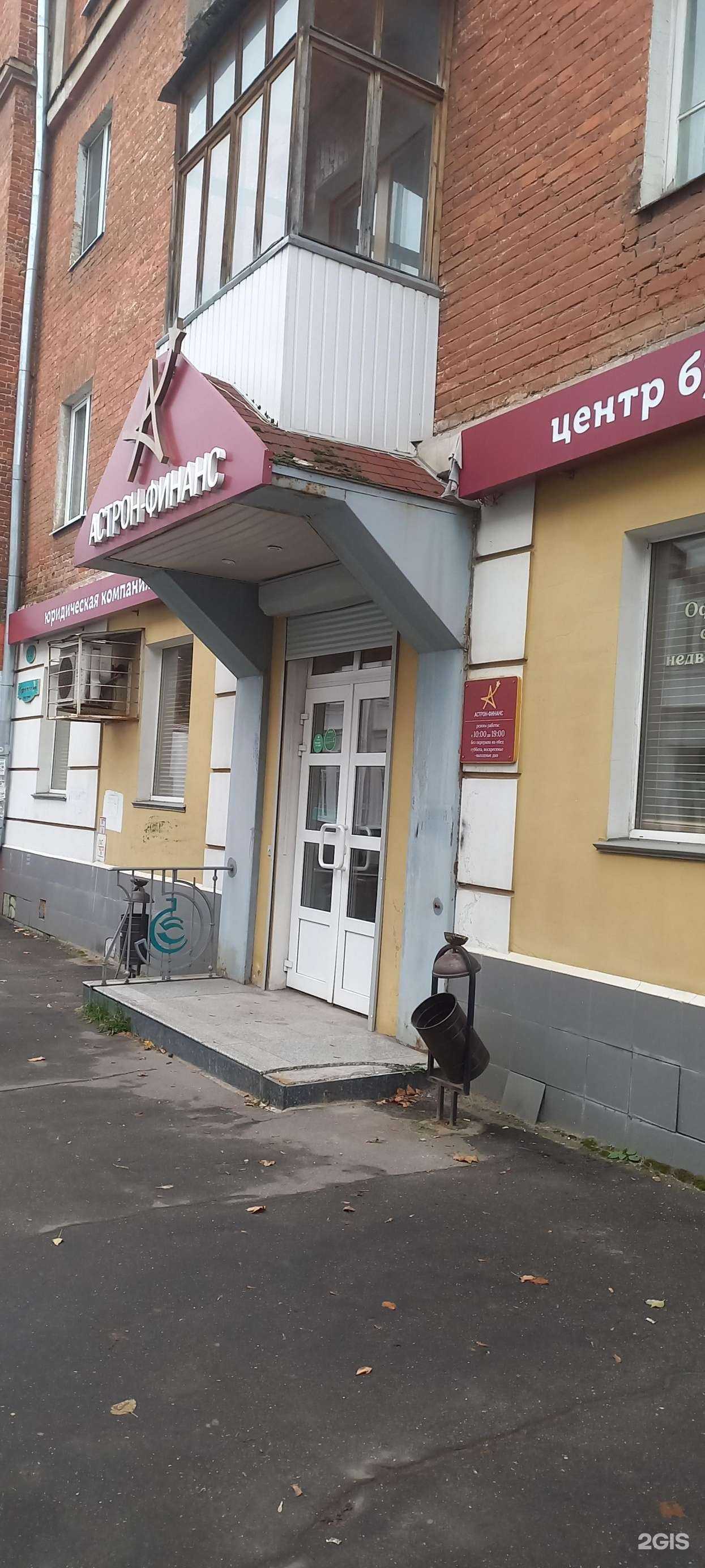 Отзывы на компанию Астрон-Финанс в г. Тверь c фото