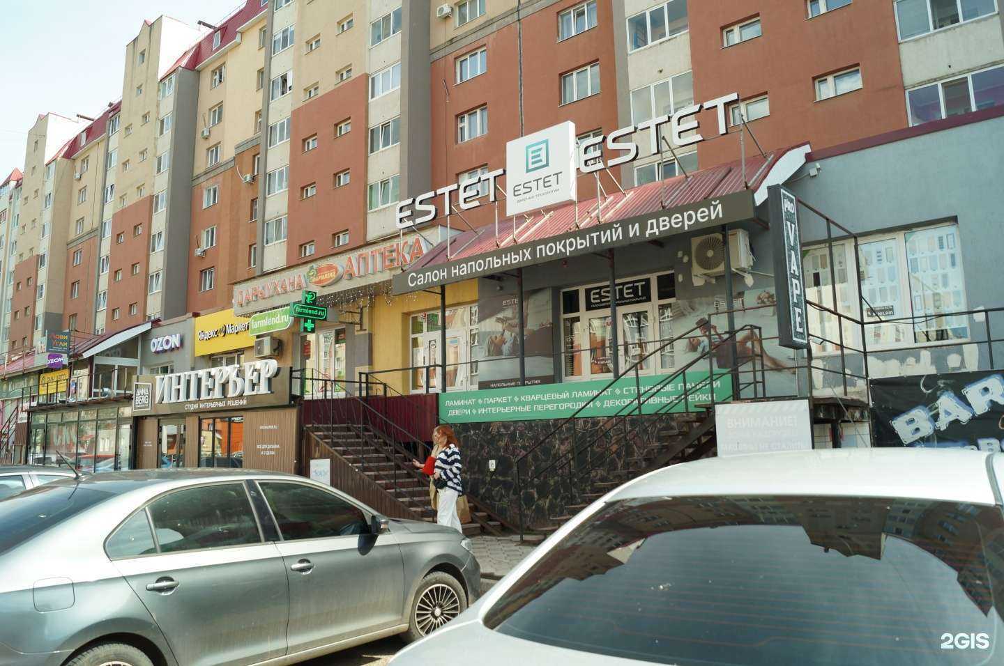 Отзывы на компанию Estet в г. Стерлитамак c фото