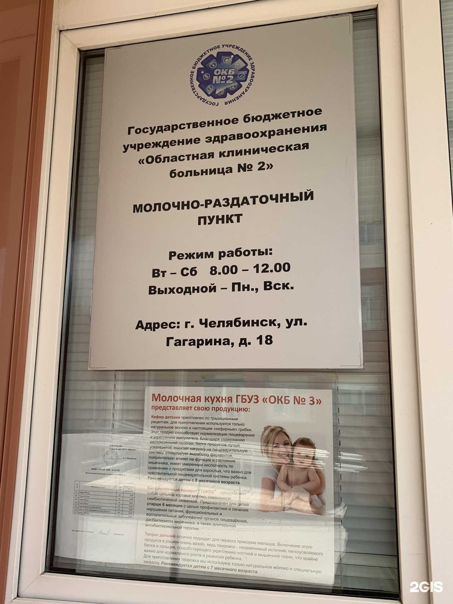 Отзывы на компанию Детская поликлиника в г. Челябинск c фото