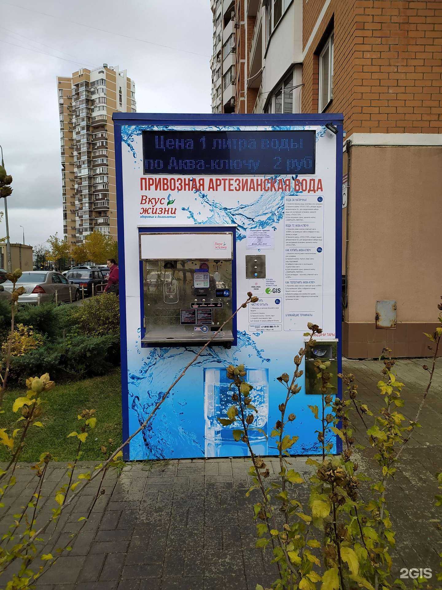 Отзывы на компанию Вкус жизни в Краснодаре c фото