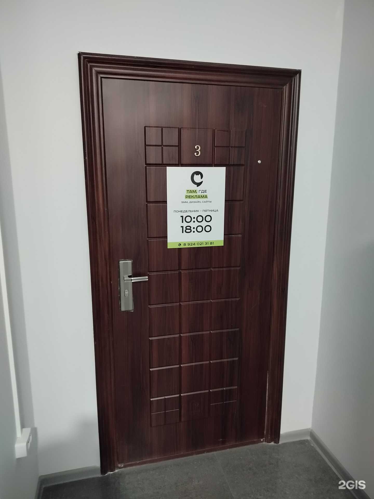 Отзывы на компанию Там где реклама в Чите c фото