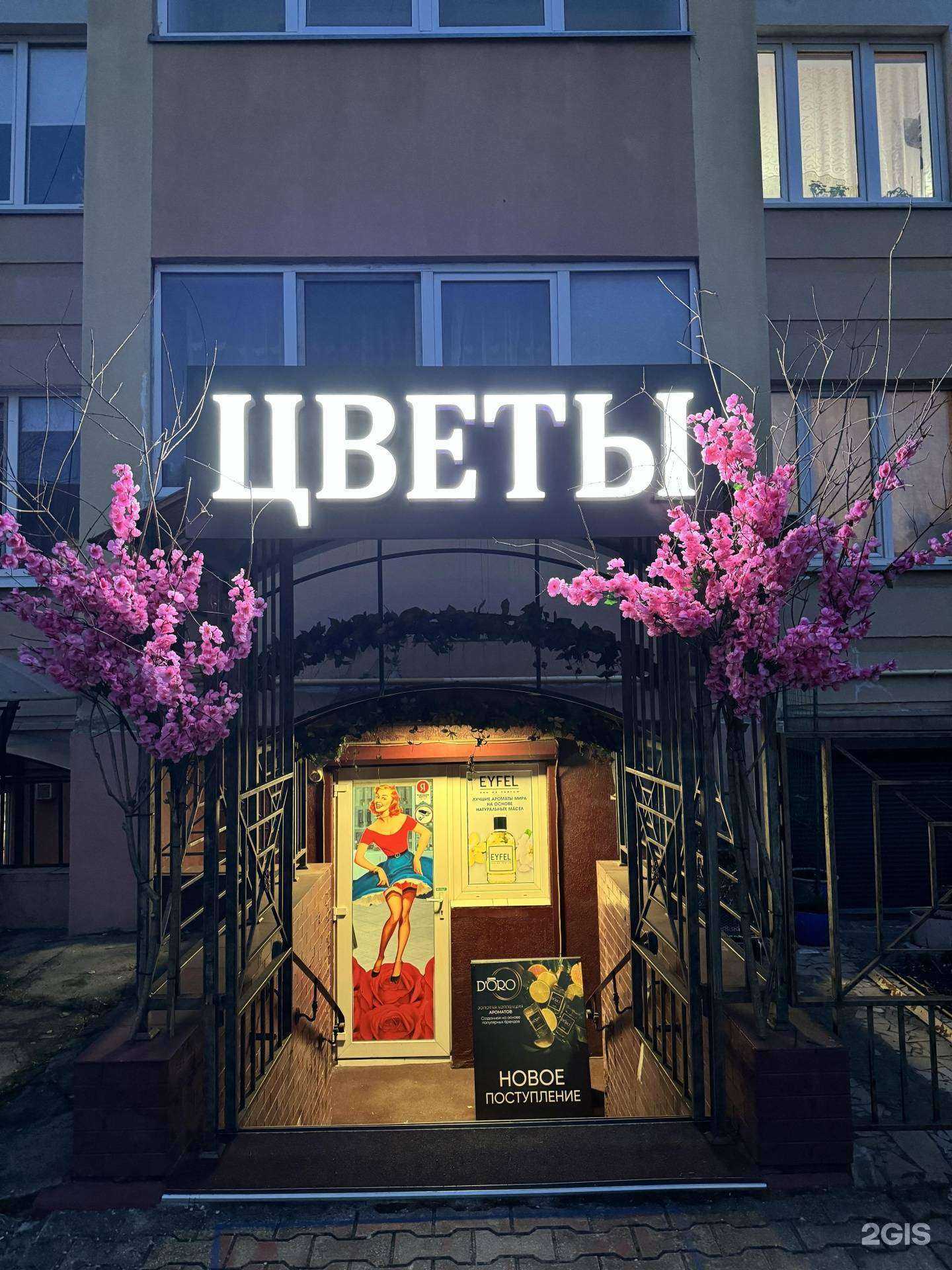 Отзывы на компанию Цветы Розамунда в Калининграде c фото