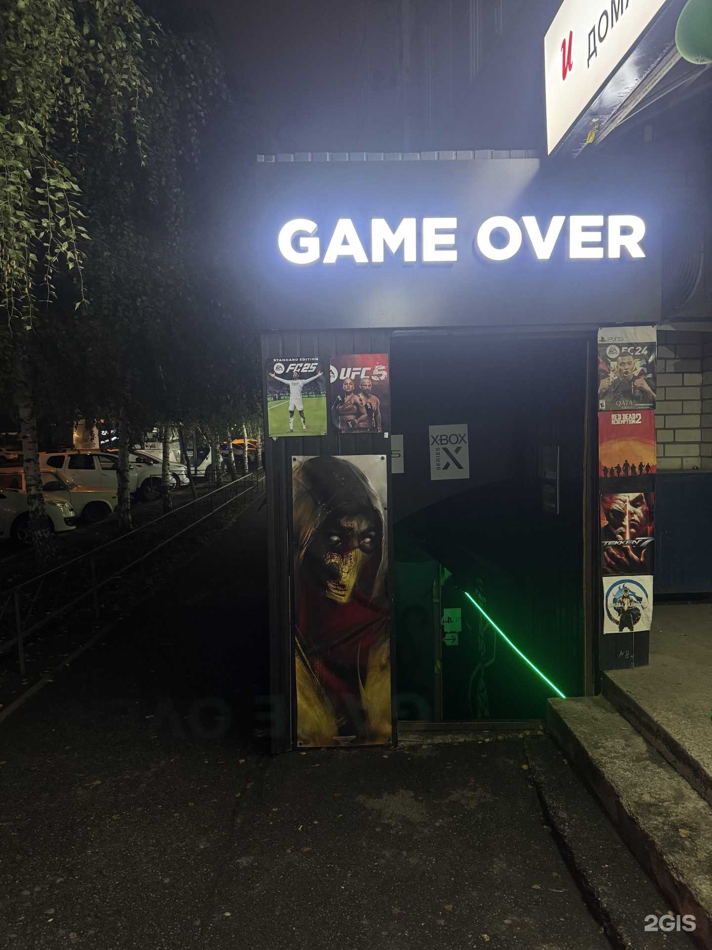Отзывы на компанию Game Over в Ставрополе c фото
