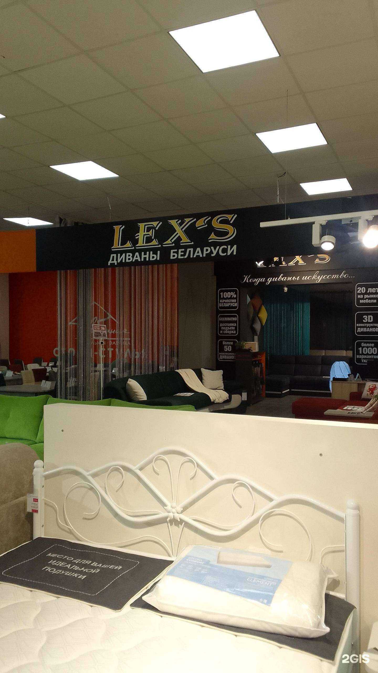 Отзывы на компанию Lex`s в Брянске c фото