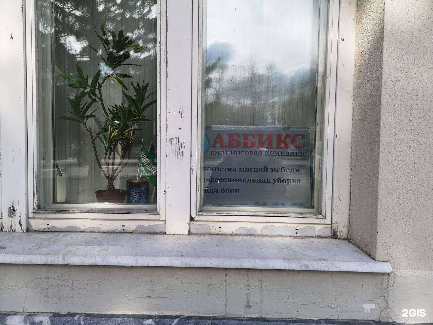 Отзывы на компанию Аббикс в Тюмени c фото