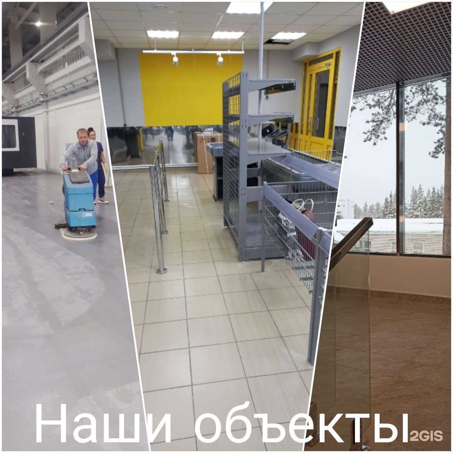 Отзывы на компанию Империя чистоты в г. Тверь c фото