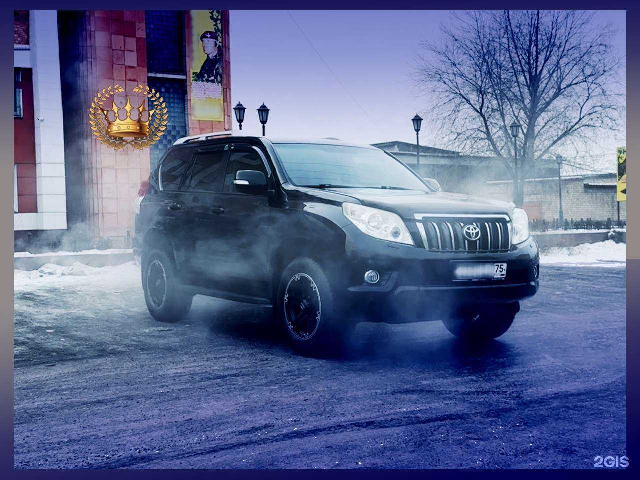 Отзывы на компанию Царская мойка в г. Чита c фото