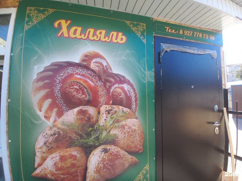 Отзывы на компанию Халяль  в г. Тольятти c фото