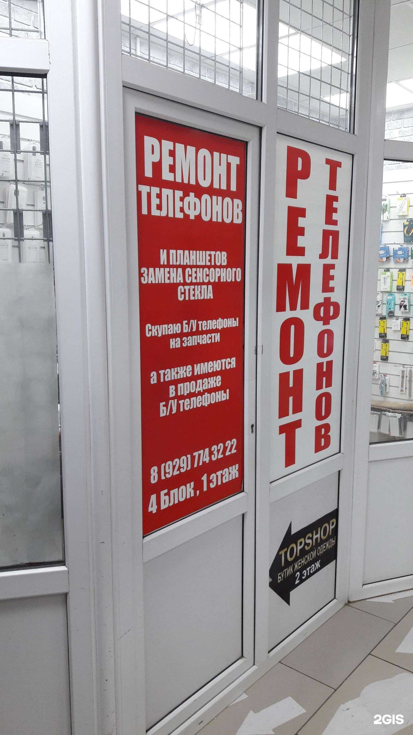 Отзывы на компанию Мастерская по ремонту телефонов в г. Грозный c фото