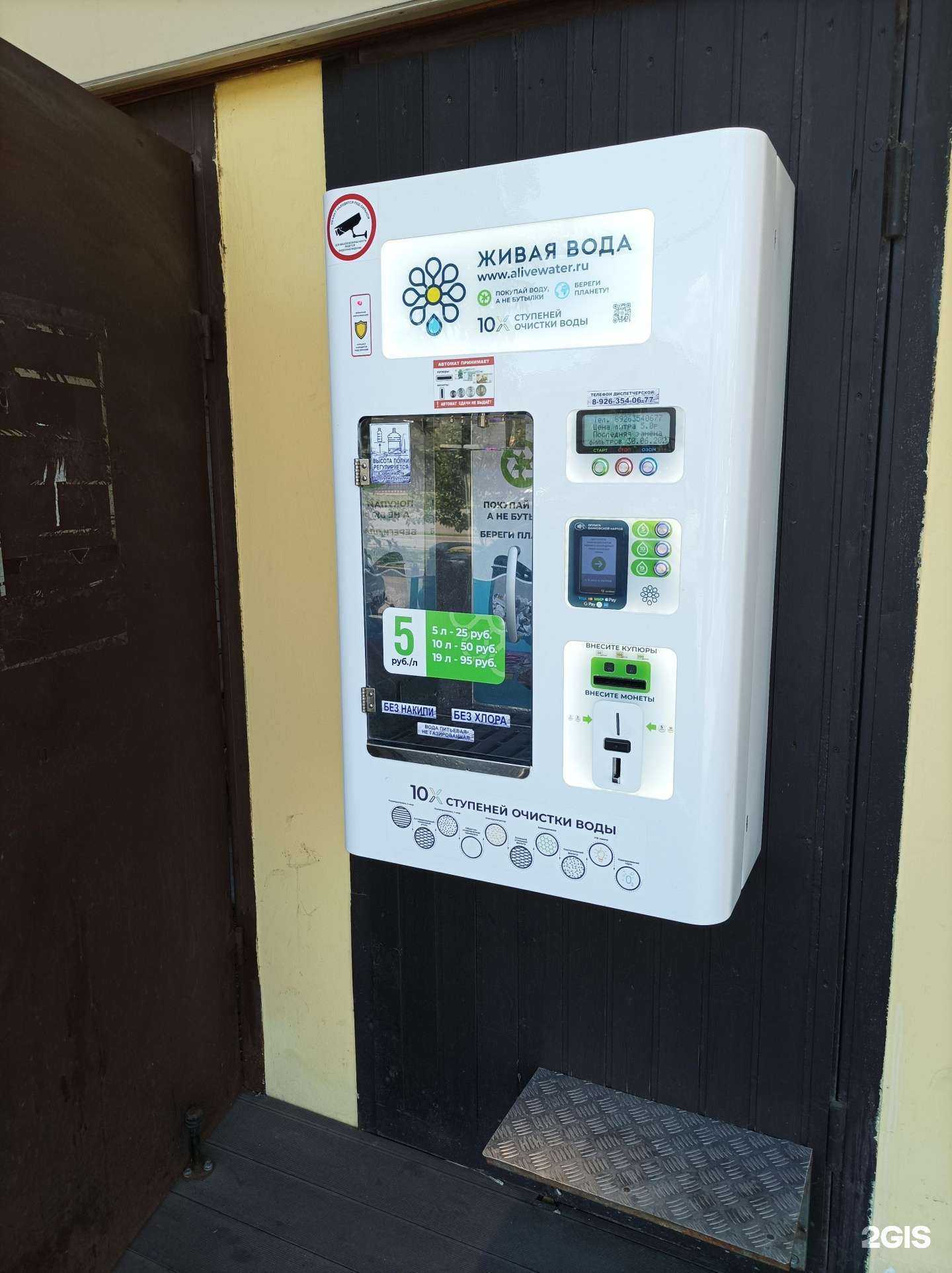 Отзывы на компанию Живая вода в Химках c фото