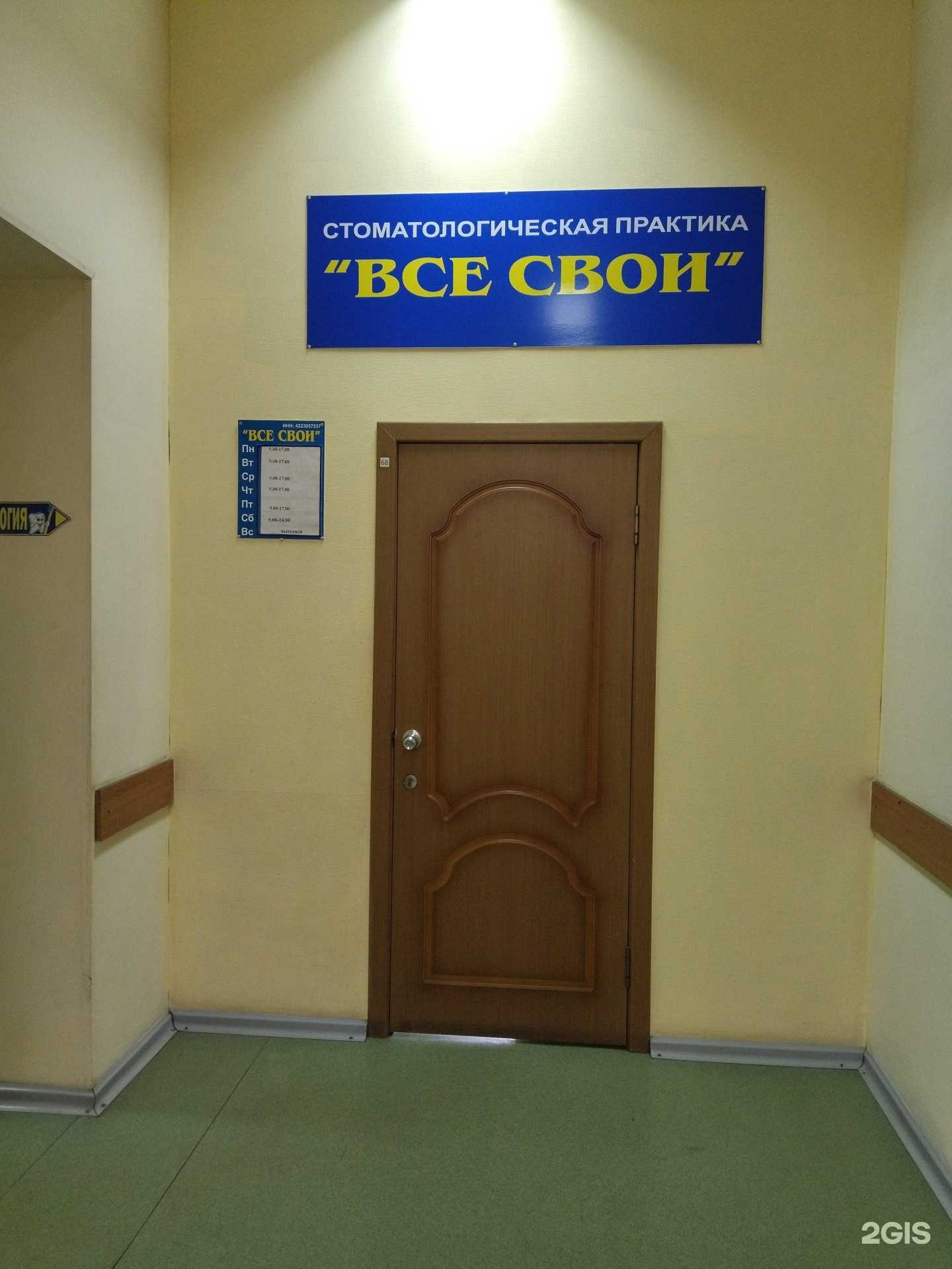 Отзывы на компанию Все свои в г. Киселёвск c фото