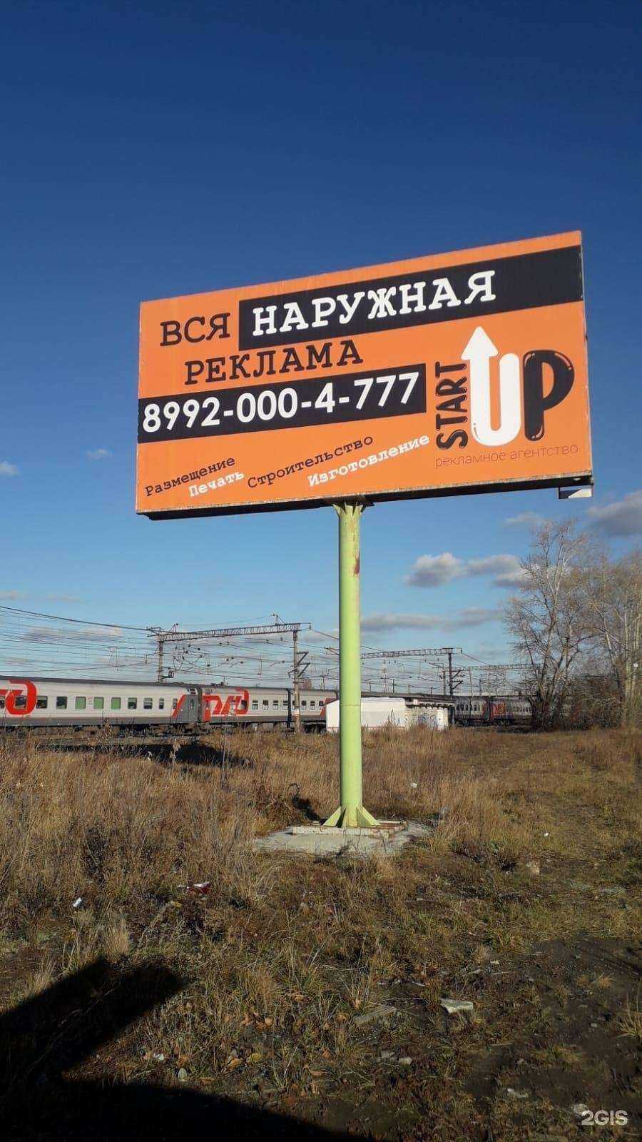 Отзывы на компанию Start-Up в г. Богданович c фото