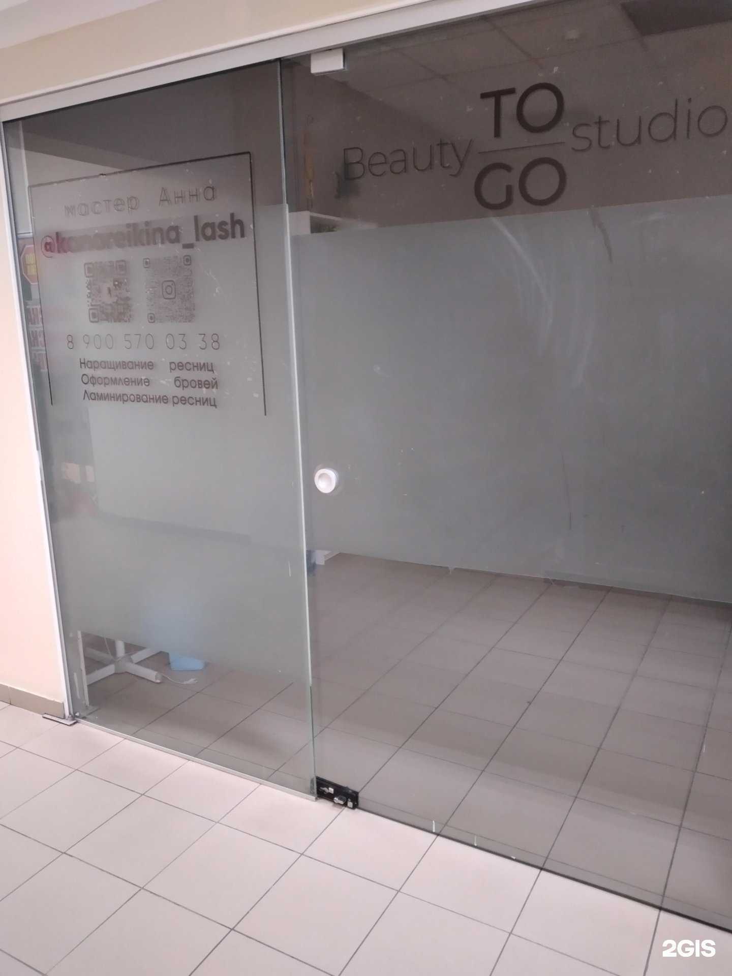 Отзывы на компанию Beauty to go в Светлом c фото