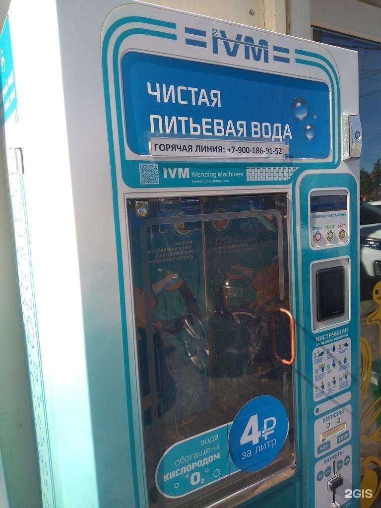 Отзывы на компанию Ivending machines в г. Ростов-на-Дону c фото