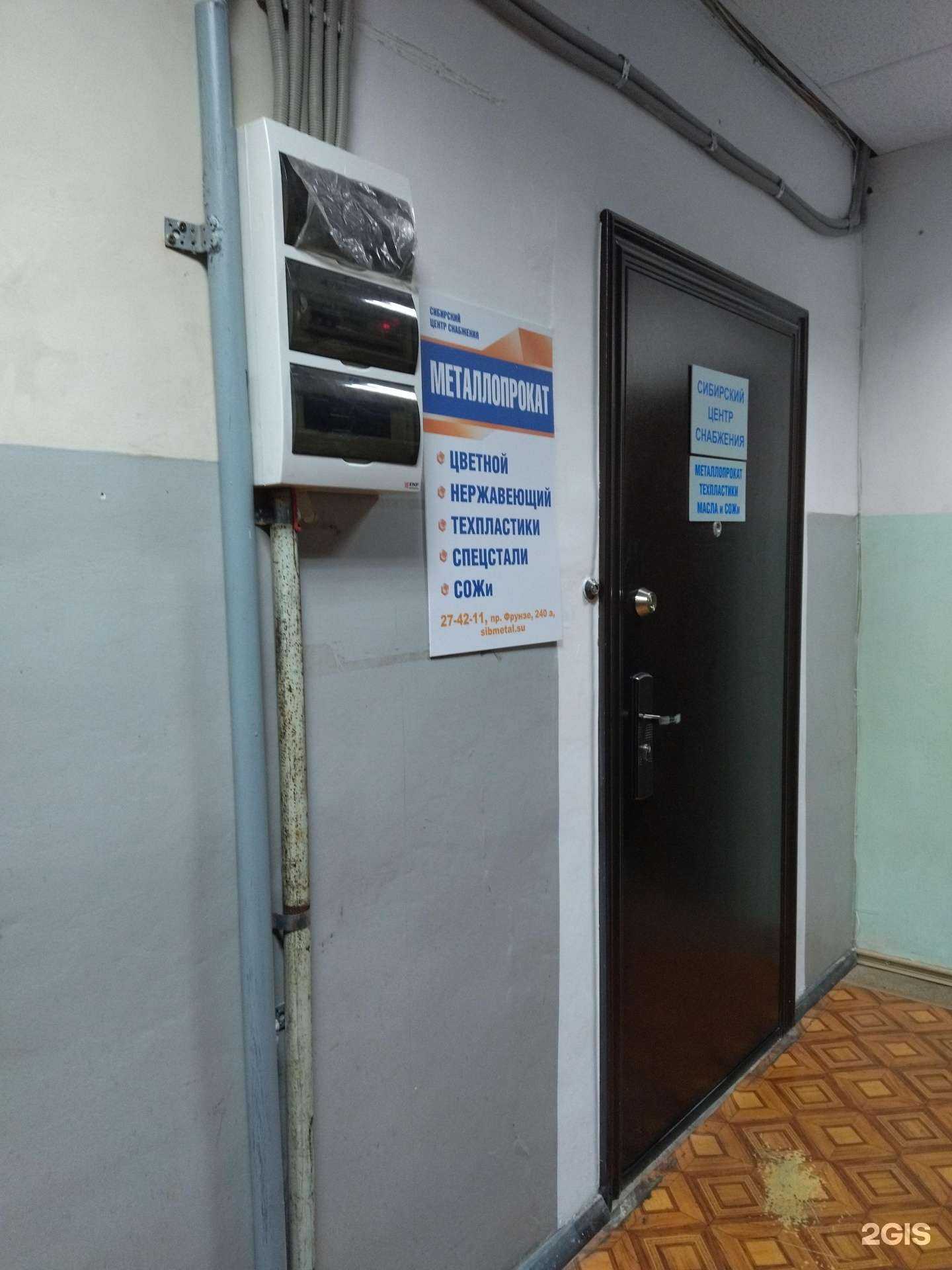 Отзывы на компанию Проммет в г. Томск c фото