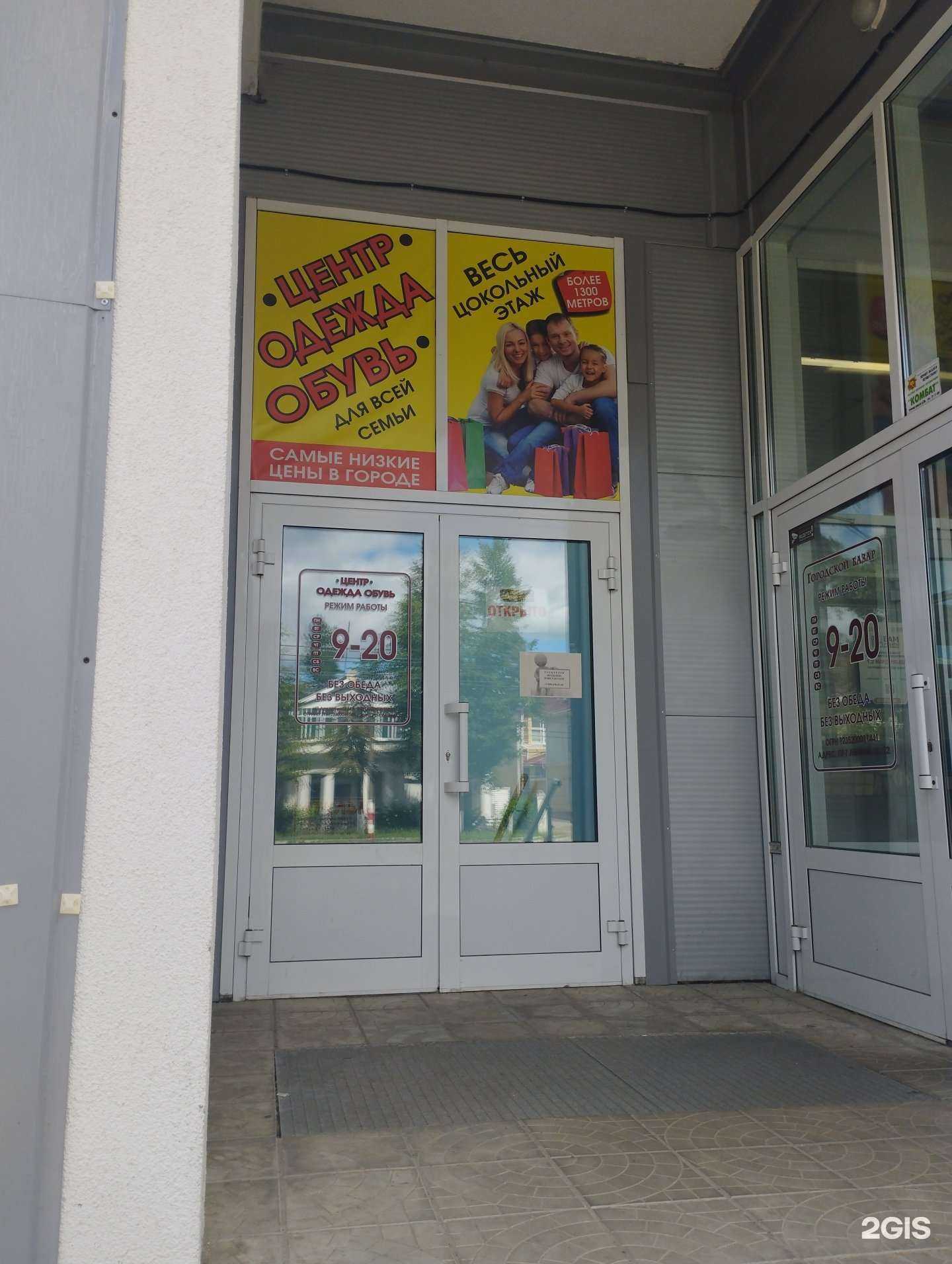 Отзывы на компанию Магазин одежды в г. Дзержинск c фото