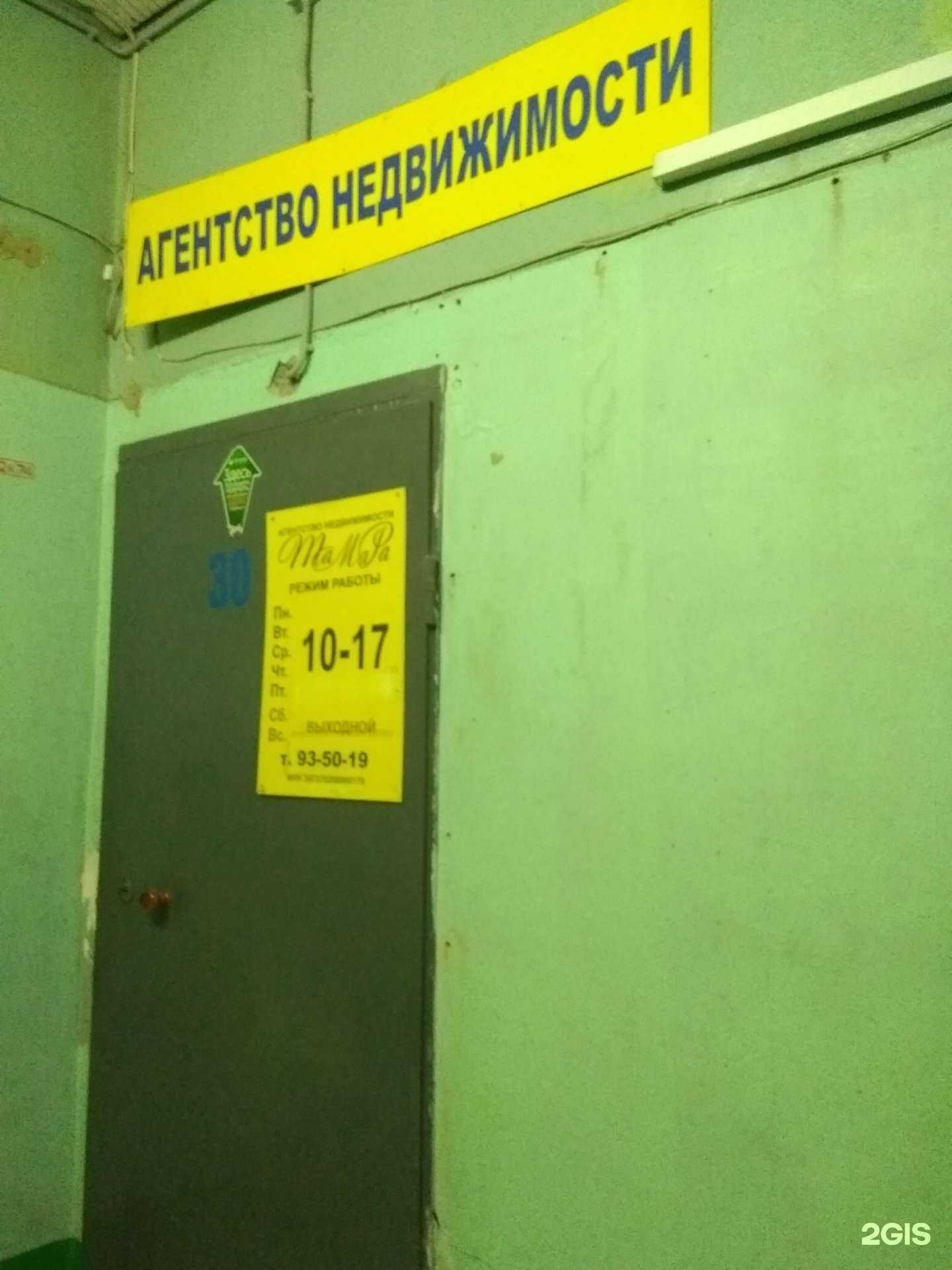 Отзывы на компанию Тамара в г. Иваново c фото