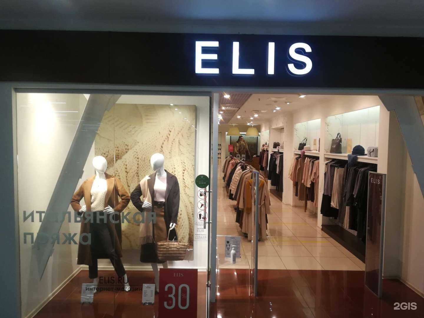 Отзывы на компанию Elis в Челябинске c фото