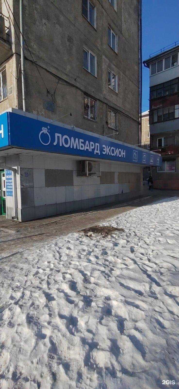 Отзывы на компанию Эксион в Иркутске c фото