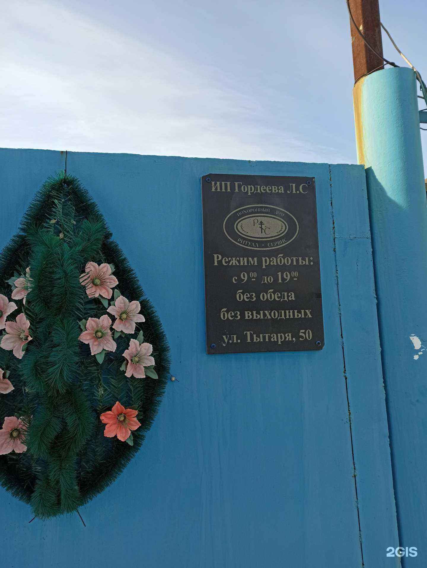 Отзывы на компанию Ритуал-сервис в Омске c фото