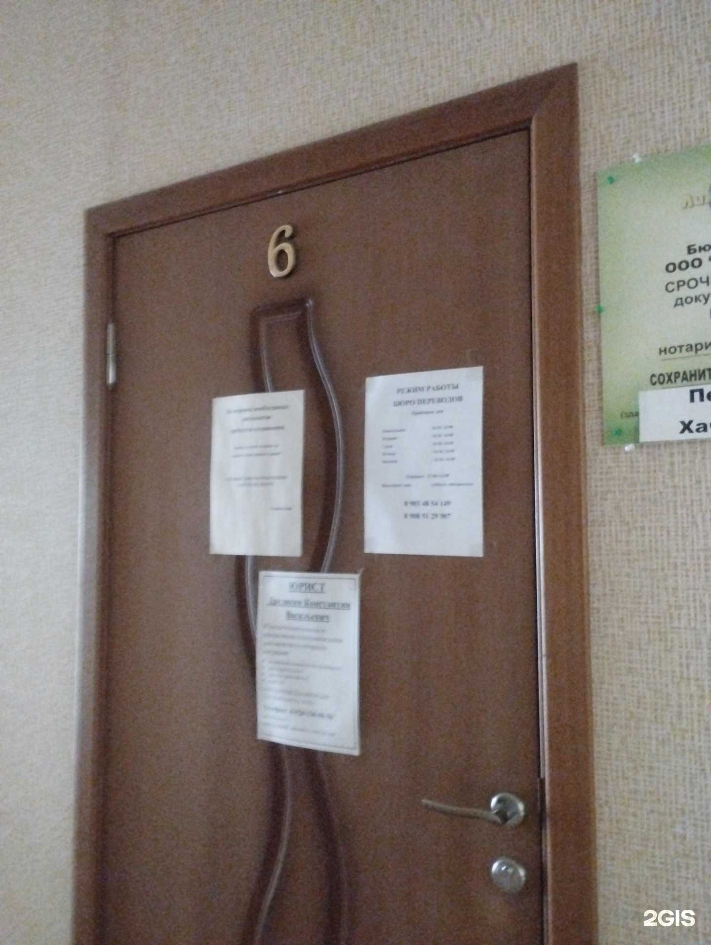 Отзывы на компанию Бюро переводов в Азове c фото