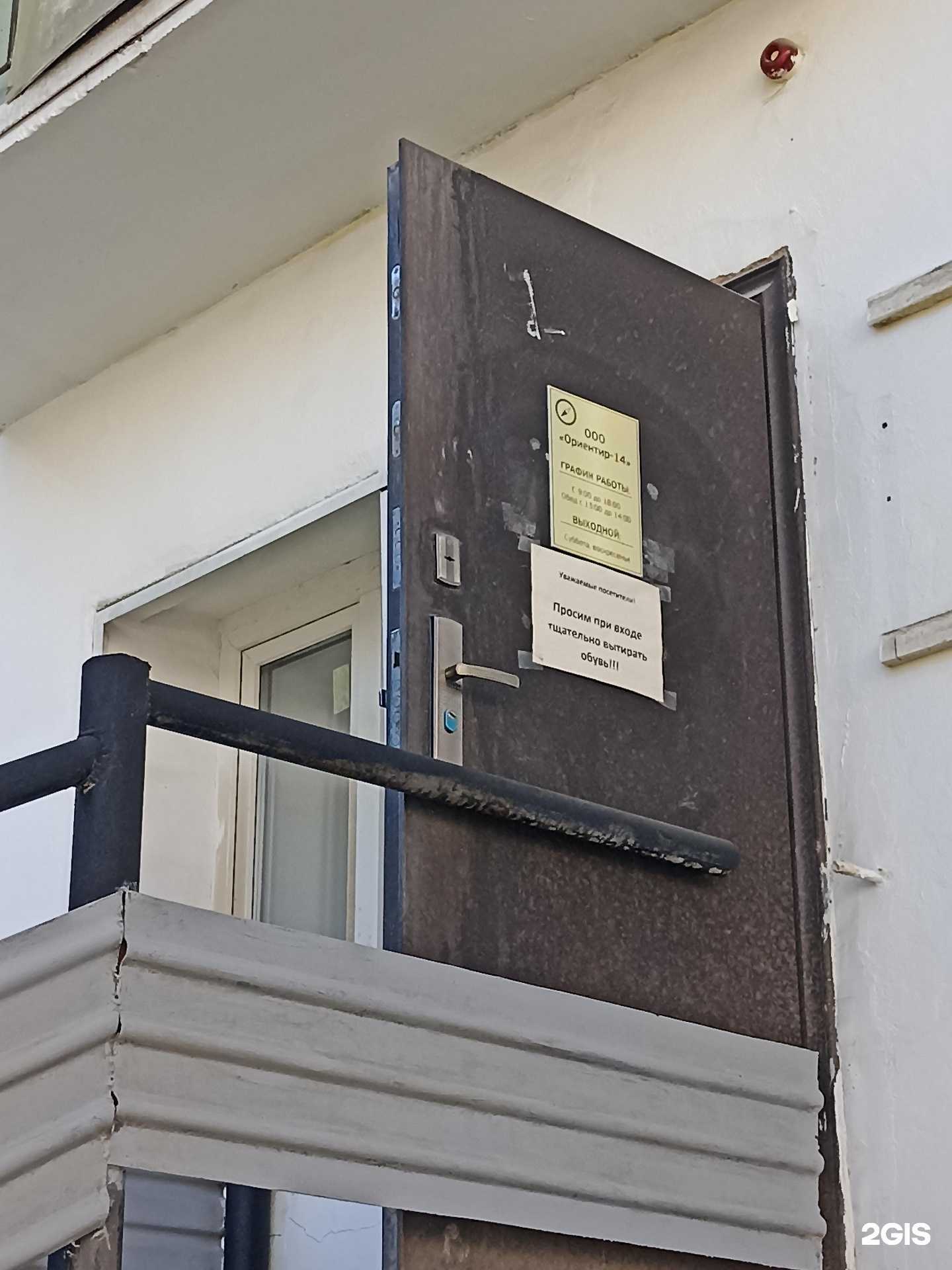 Отзывы на компанию Ориентир-14 в Якутске c фото