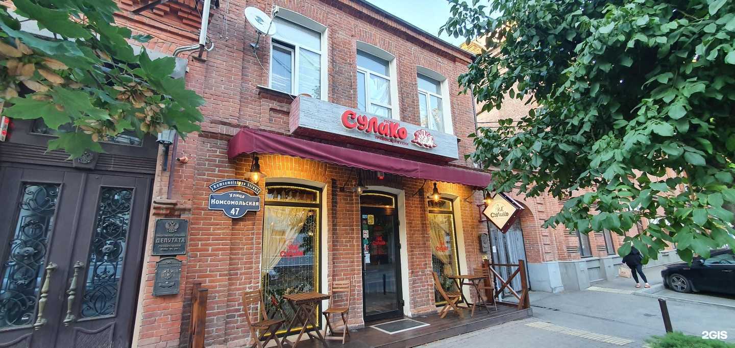 Отзывы на компанию Сулико в Краснодаре c фото - фотография 2 из 2