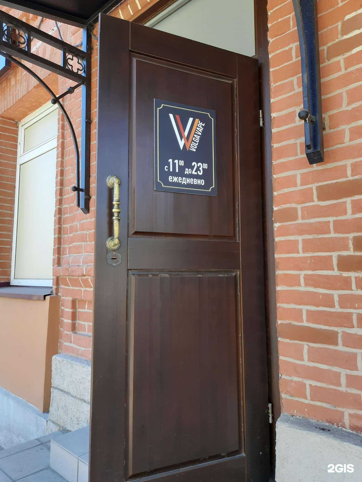 Отзывы на компанию VolgaVape в Самаре c фото