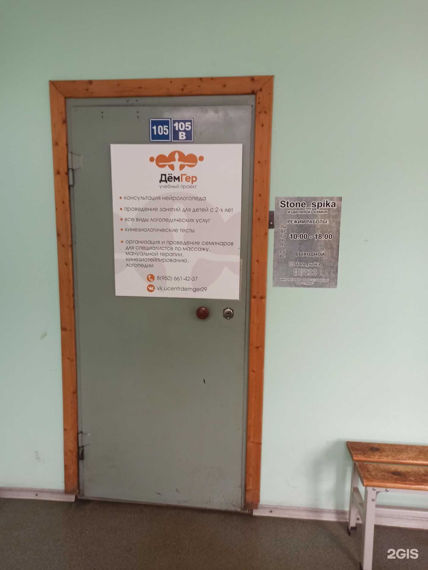 Отзывы на компанию ДёмГер в Архангельске c фото