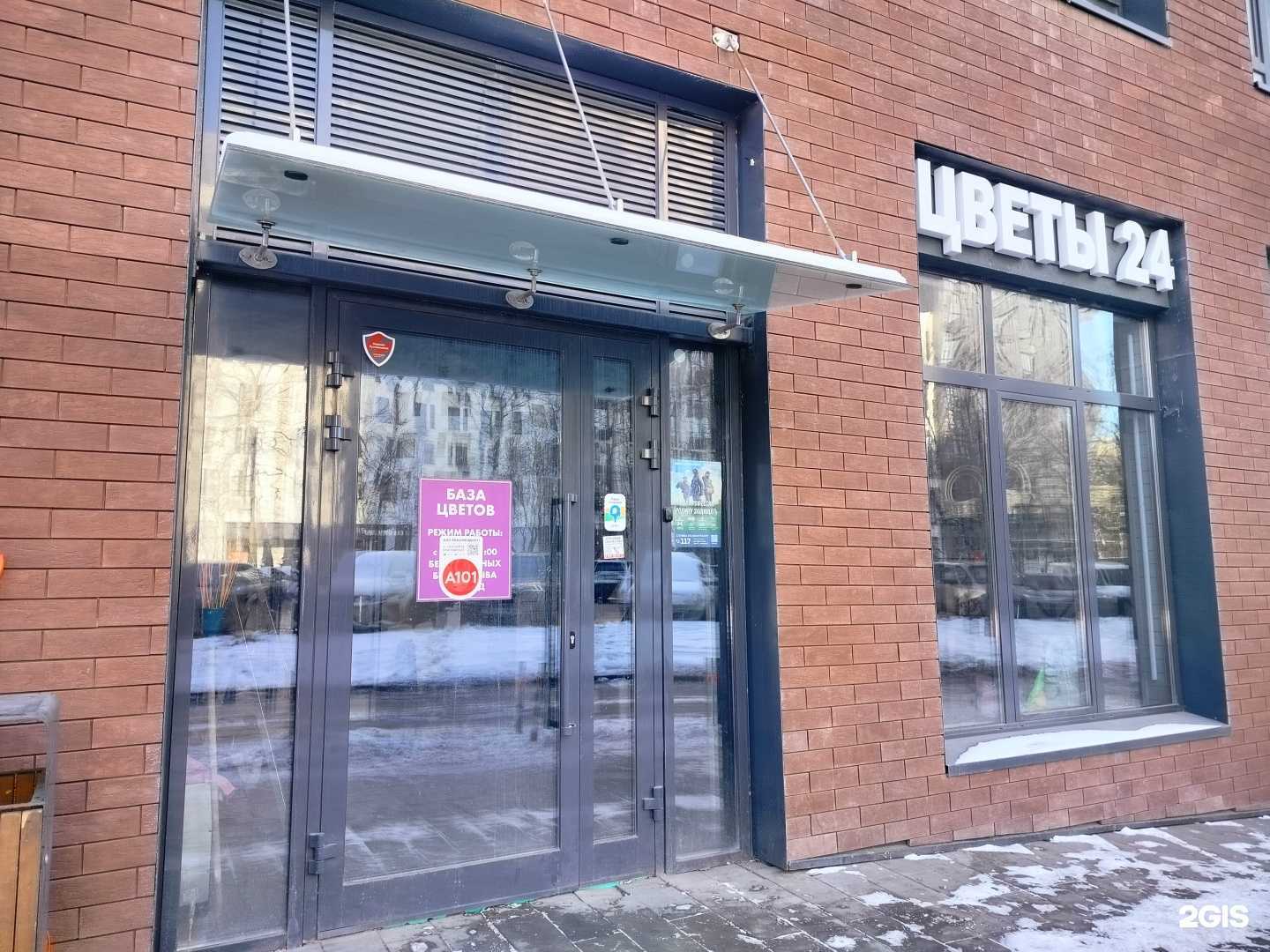 Отзывы на компанию Цветы Москвы в Коммунарке c фото