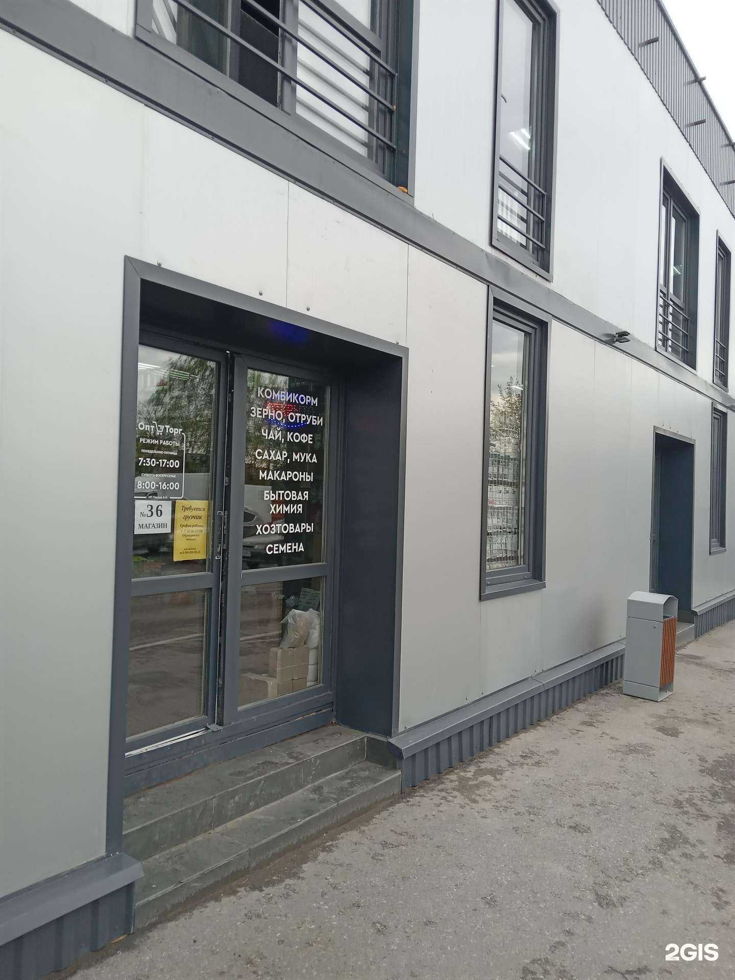 Отзывы на компанию ОптТорг в г. Чебоксары c фото