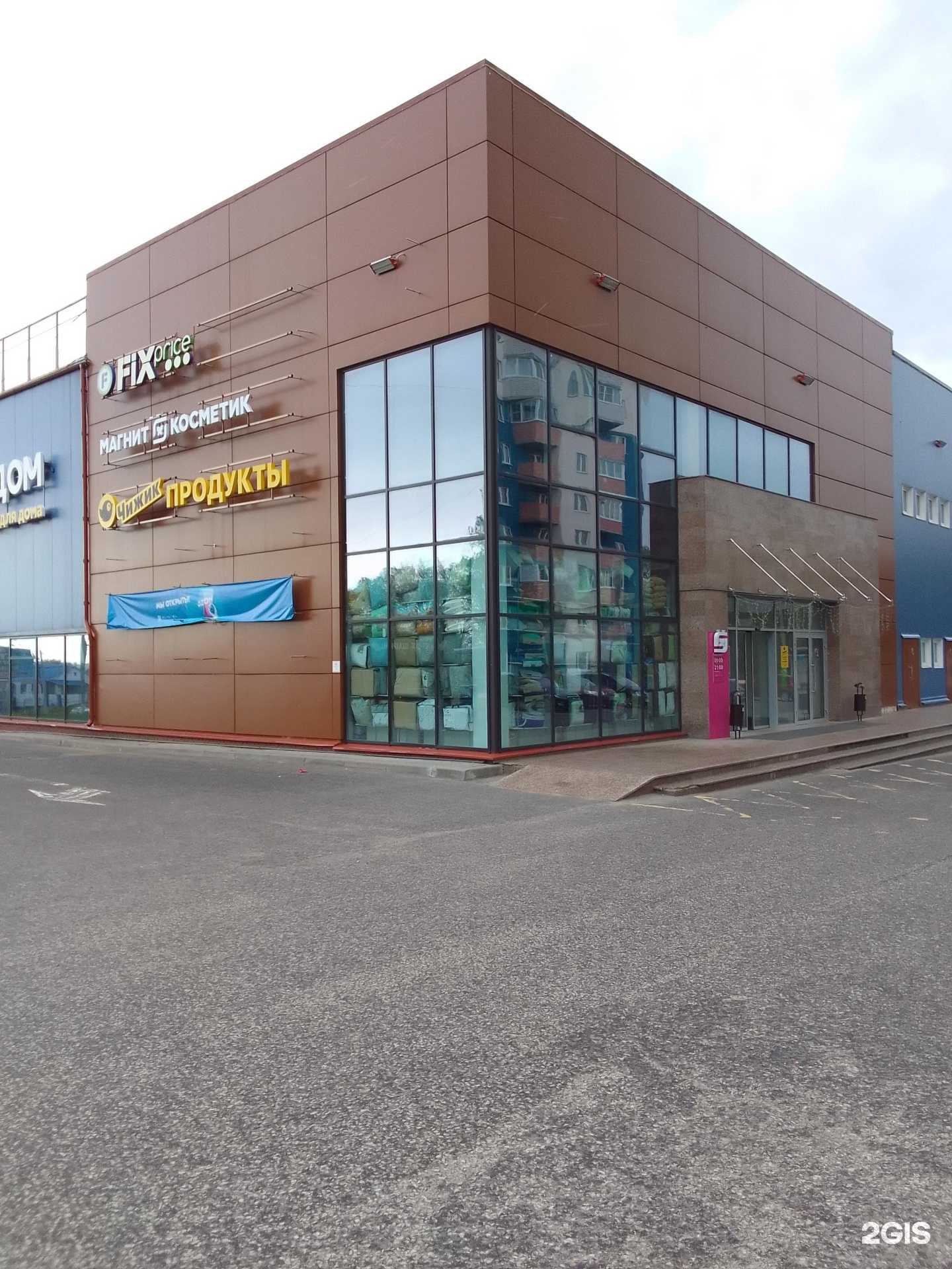 Отзывы на компанию Fix Price в г. Владимир c фото