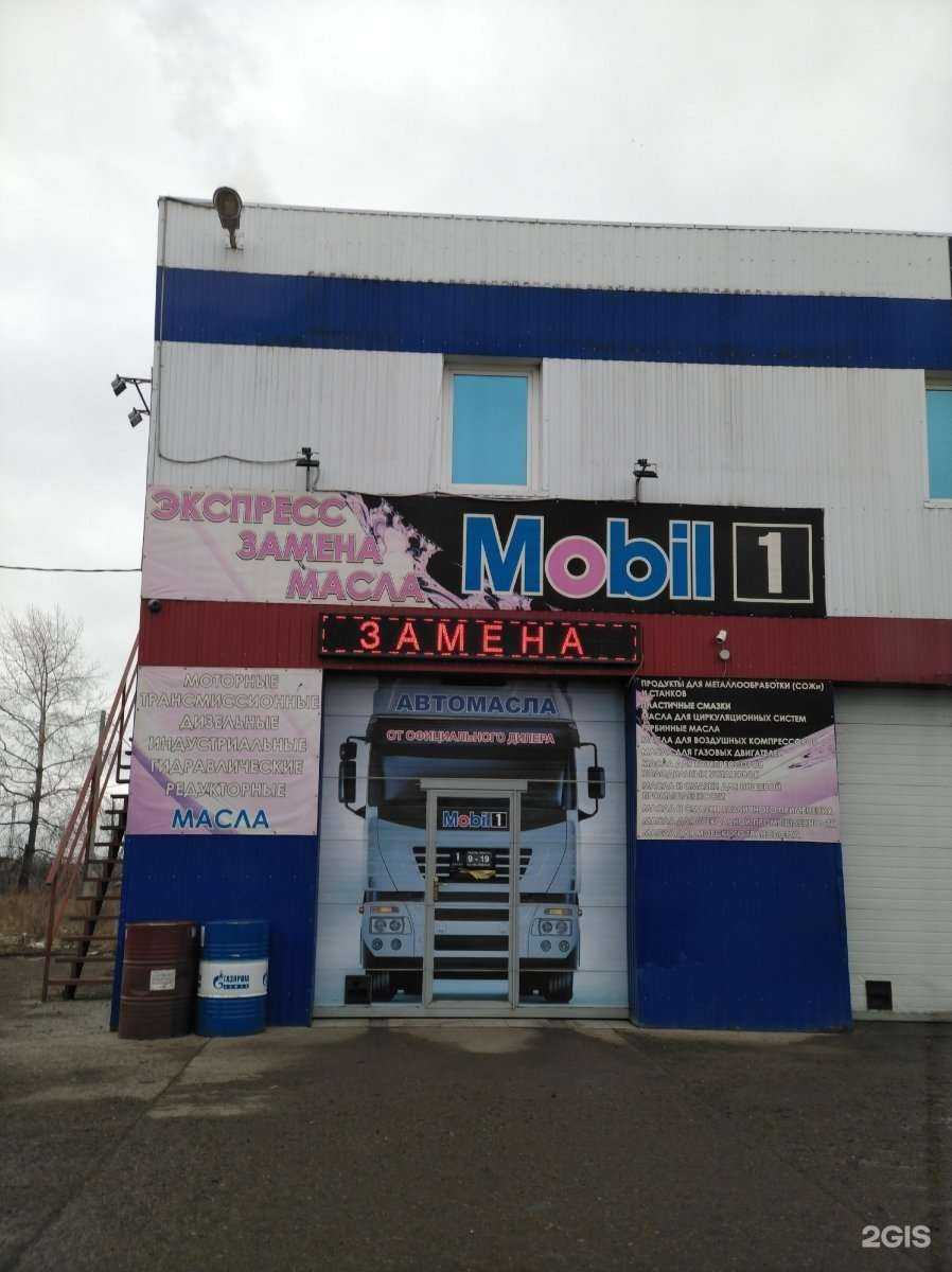 Отзывы на компанию Mobil 1 в Ульяновске c фото