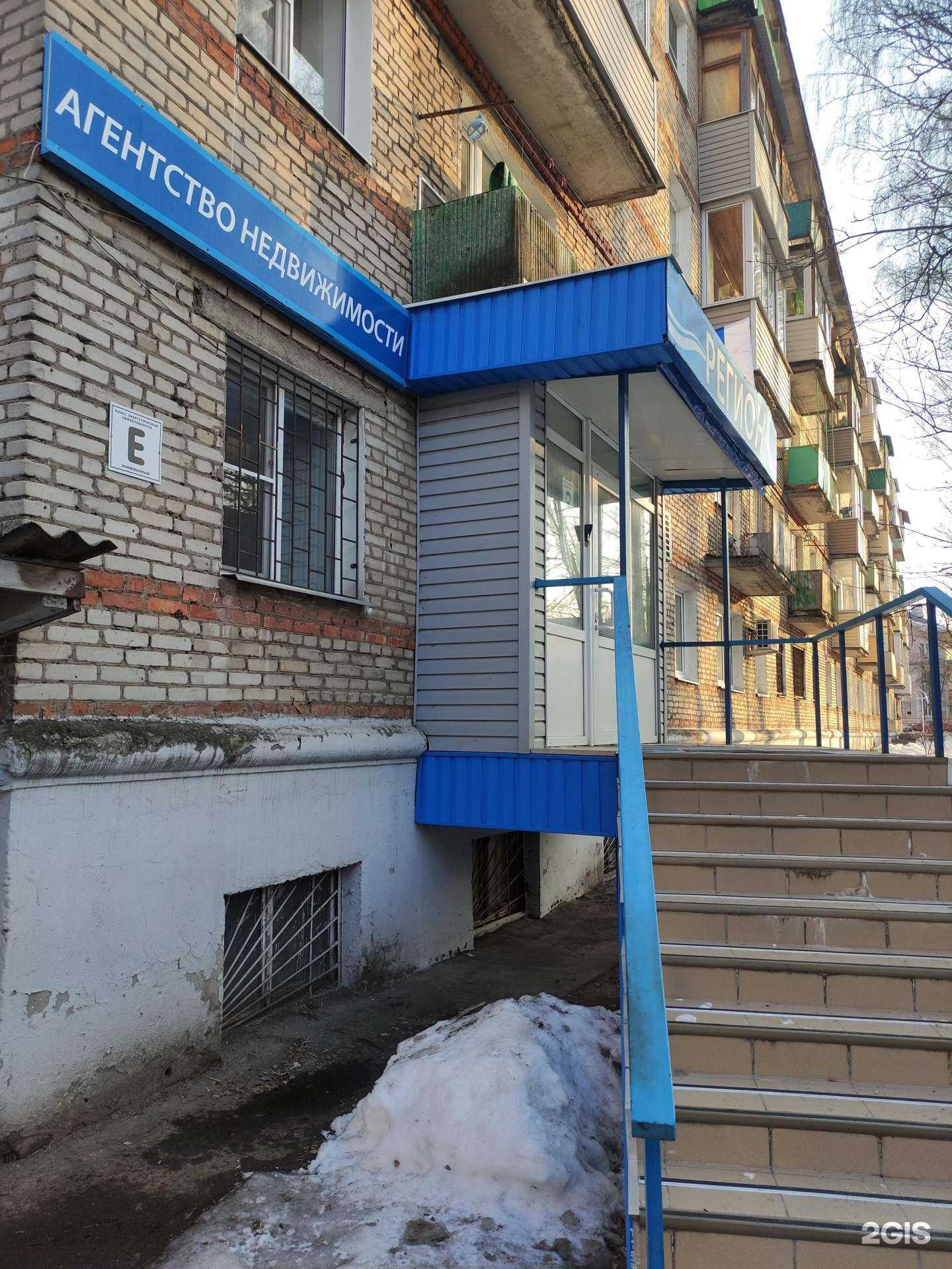 Отзывы на компанию Регион в г. Коломна c фото