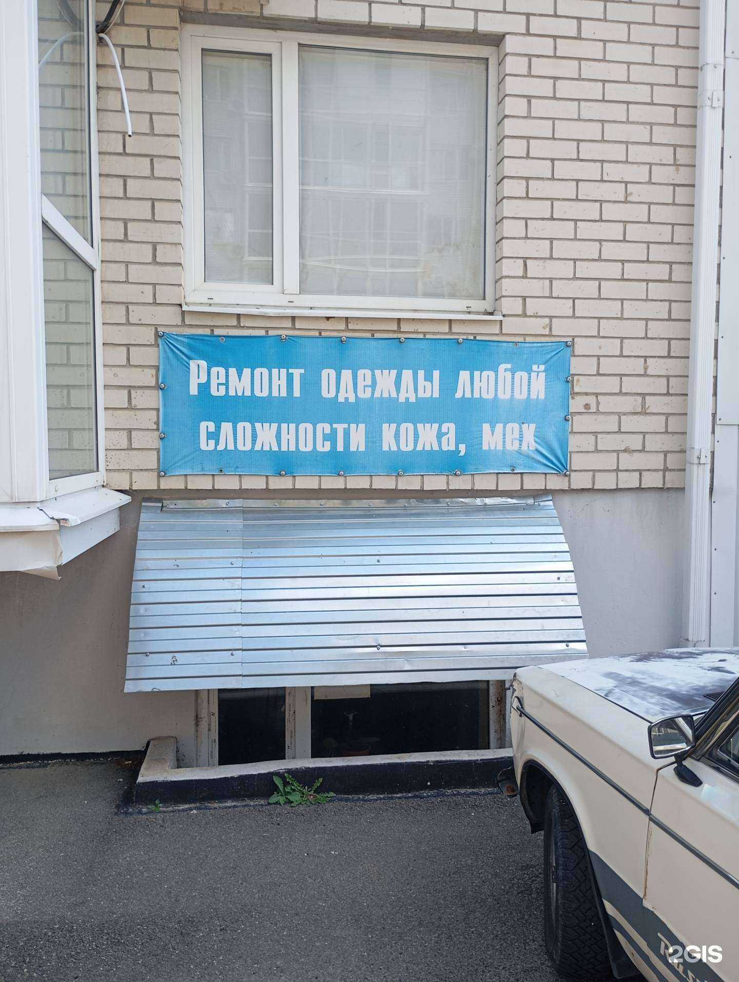 Отзывы на компанию Мастерская по ремонту одежды в Ставрополе c фото