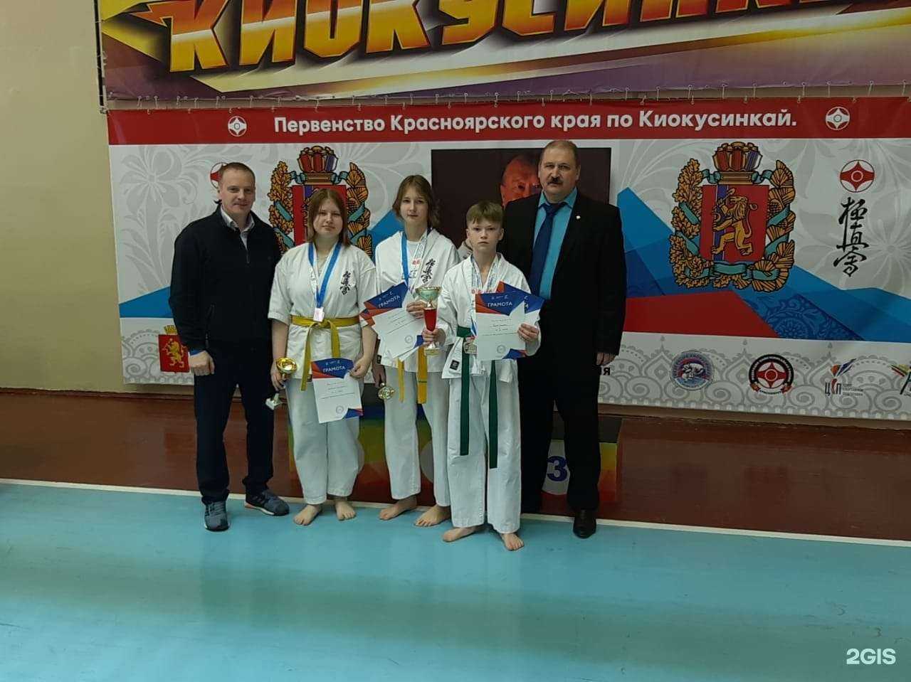 Отзывы на компанию Федерация киокусинкай г. Красноярска в Красноярске c фото