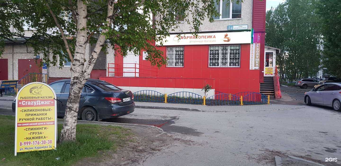 Отзывы на компанию Crazyджиг в г. Сургут c фото