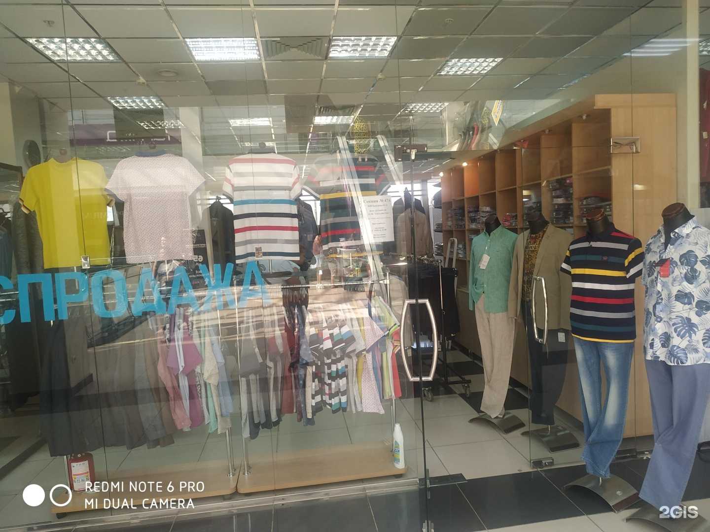 Отзывы на компанию Магазин мужской одежды в Самаре c фото