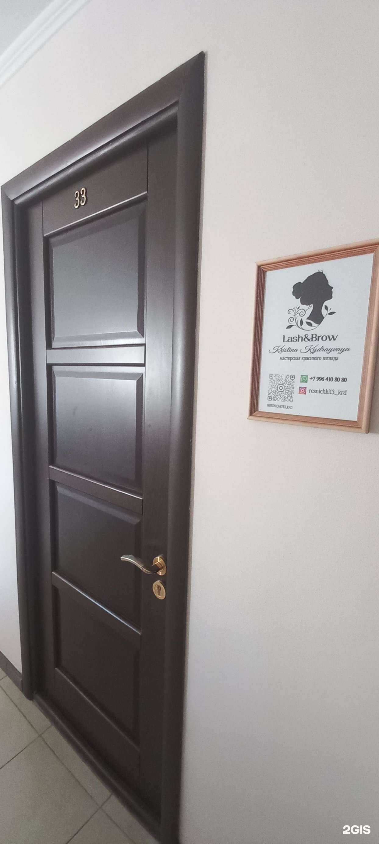 Отзывы на компанию Lash&brow в Краснодаре c фото